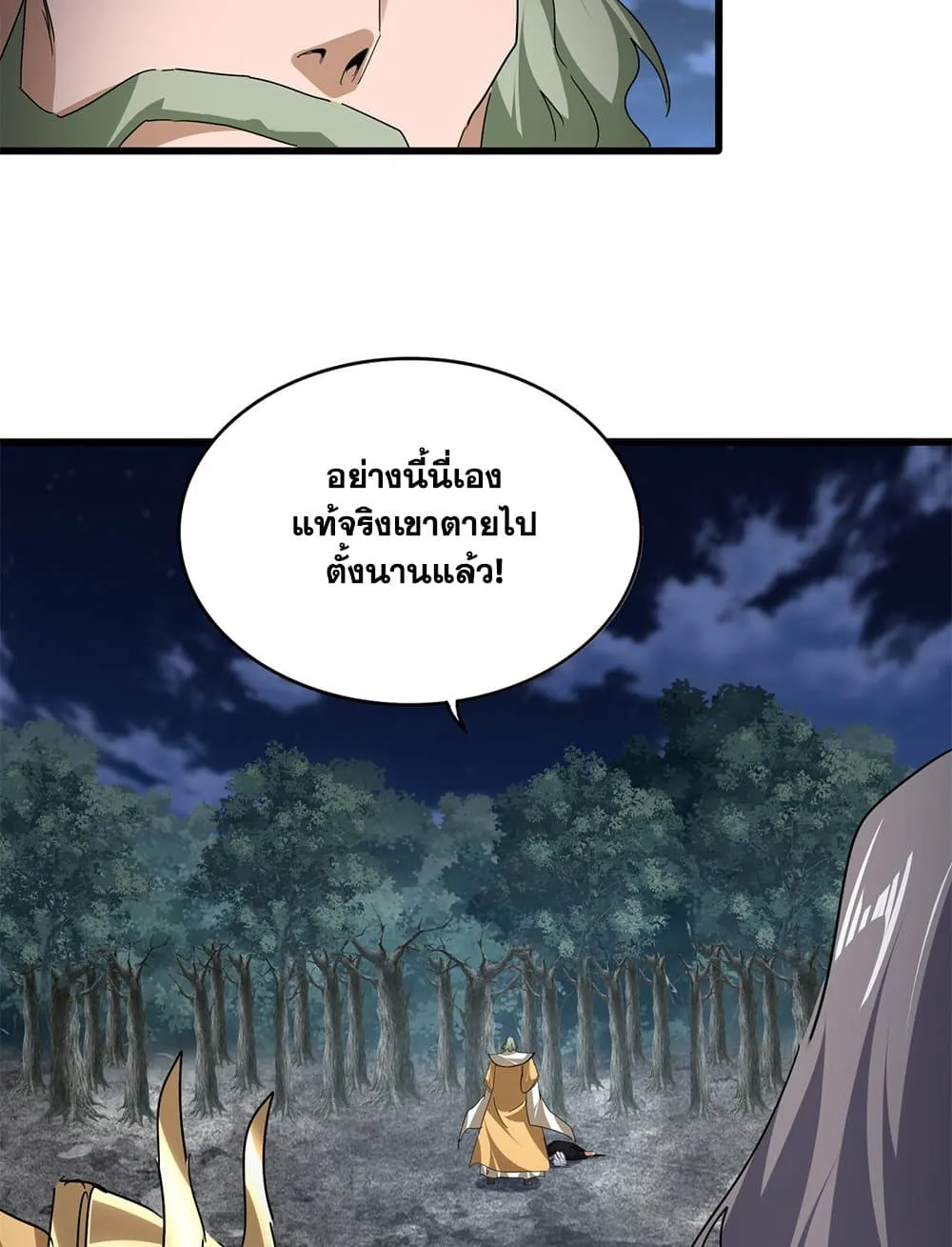 Magic Emperor Chap 800 - Next Chap 801