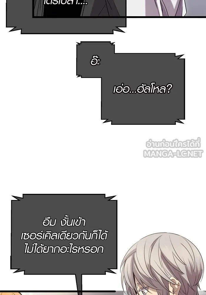 I Obtained a Mythic Item – พลิกชะตาคว้าไอเทมระดับเทพ Chap 96 - Next Chap 97