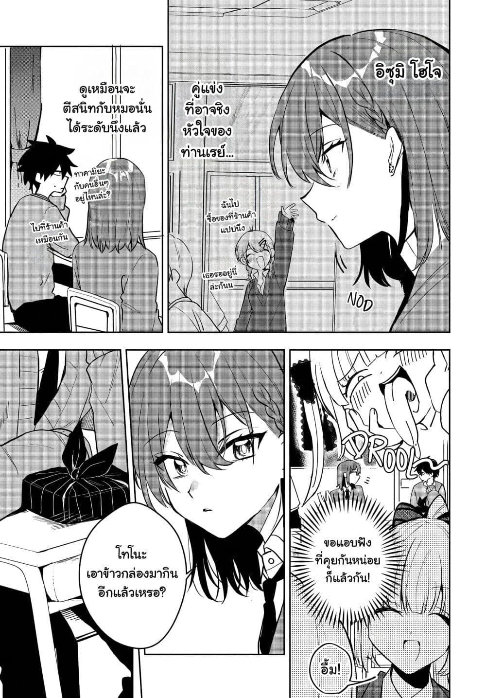 Osoraku Kanojo wa Ore no Aniki wo Neratteru Chap 7 - Next Chap 8