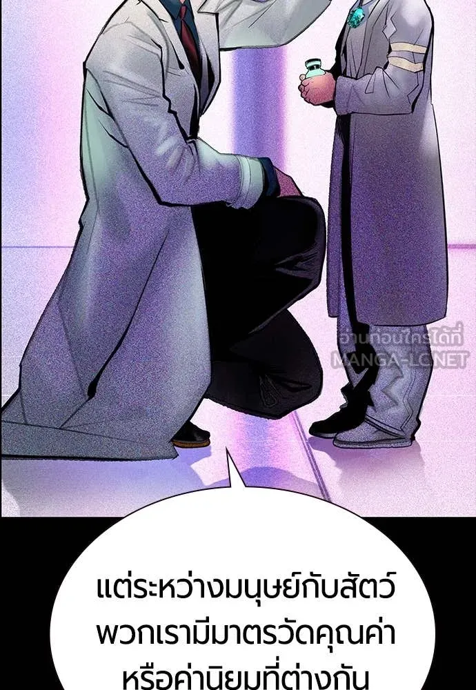 Jungle Juice Chap 171 - Next Chap 172