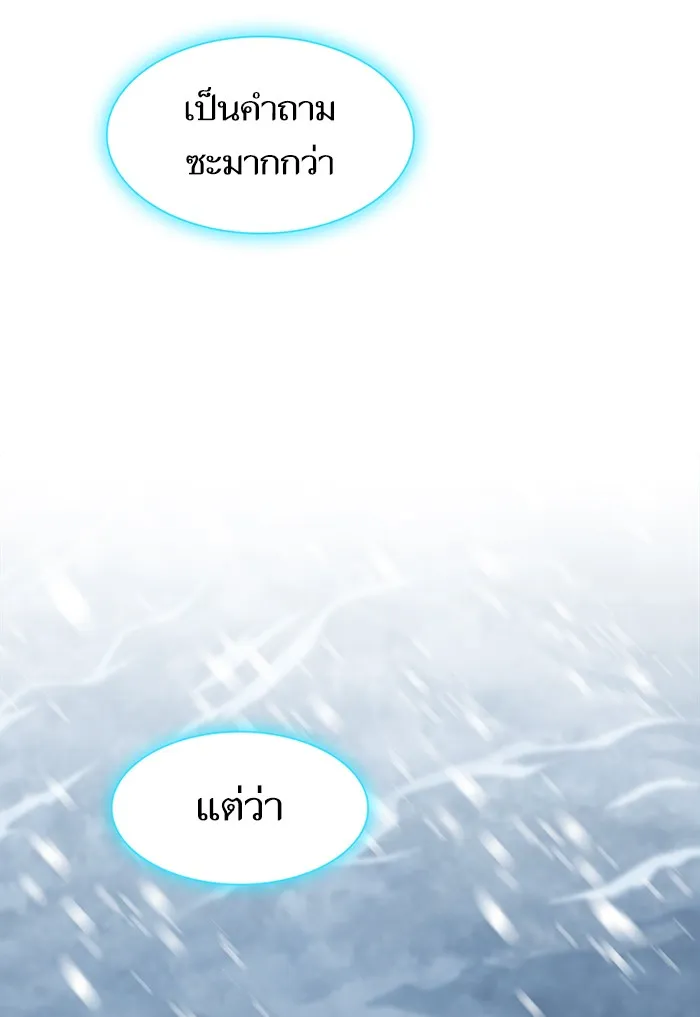 The Tutorial Tower of the Advanced Player – ผู้เล่นขั้นเทพแห่งหอคอยฝึกสอน Chap 125 - Next Chap 126