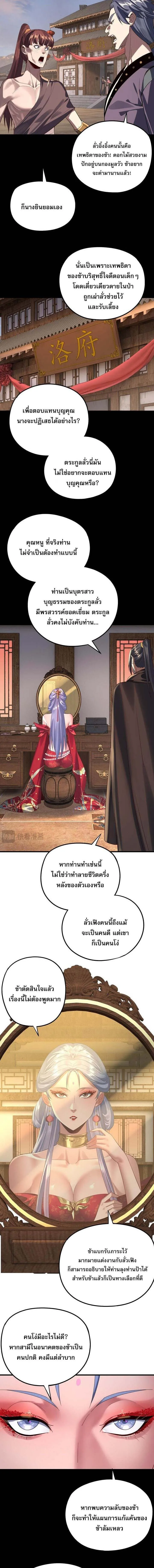 Villain is here Chap 246 - Next Chap 247