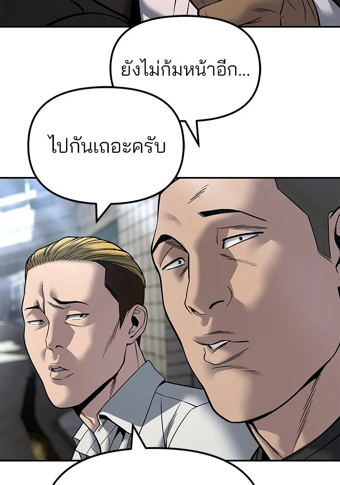 The Bully in Charge Chap 179 - Next Chap 180