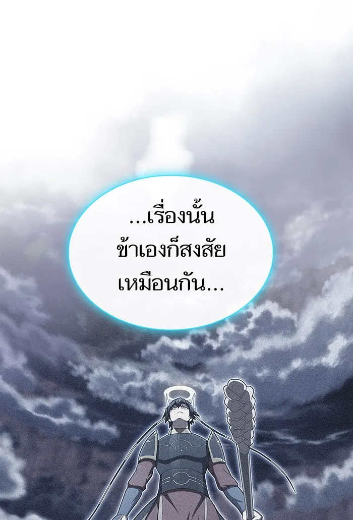The Tutorial Tower of the Advanced Player – ผู้เล่นขั้นเทพแห่งหอคอยฝึกสอน Chap 136 - Next Chap 137