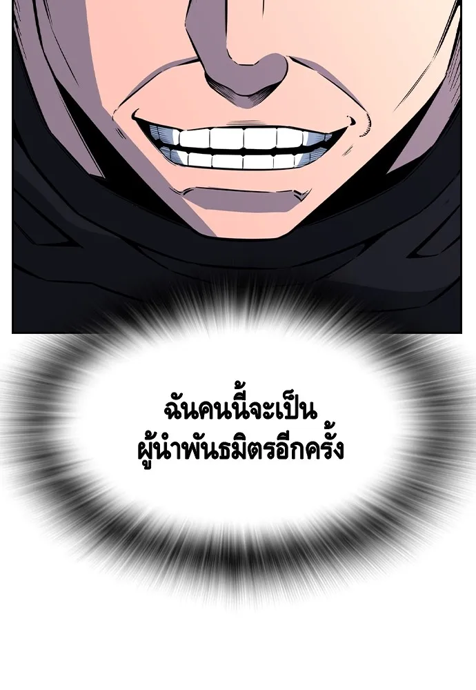 King Game Chap 107 - Next Chap 108