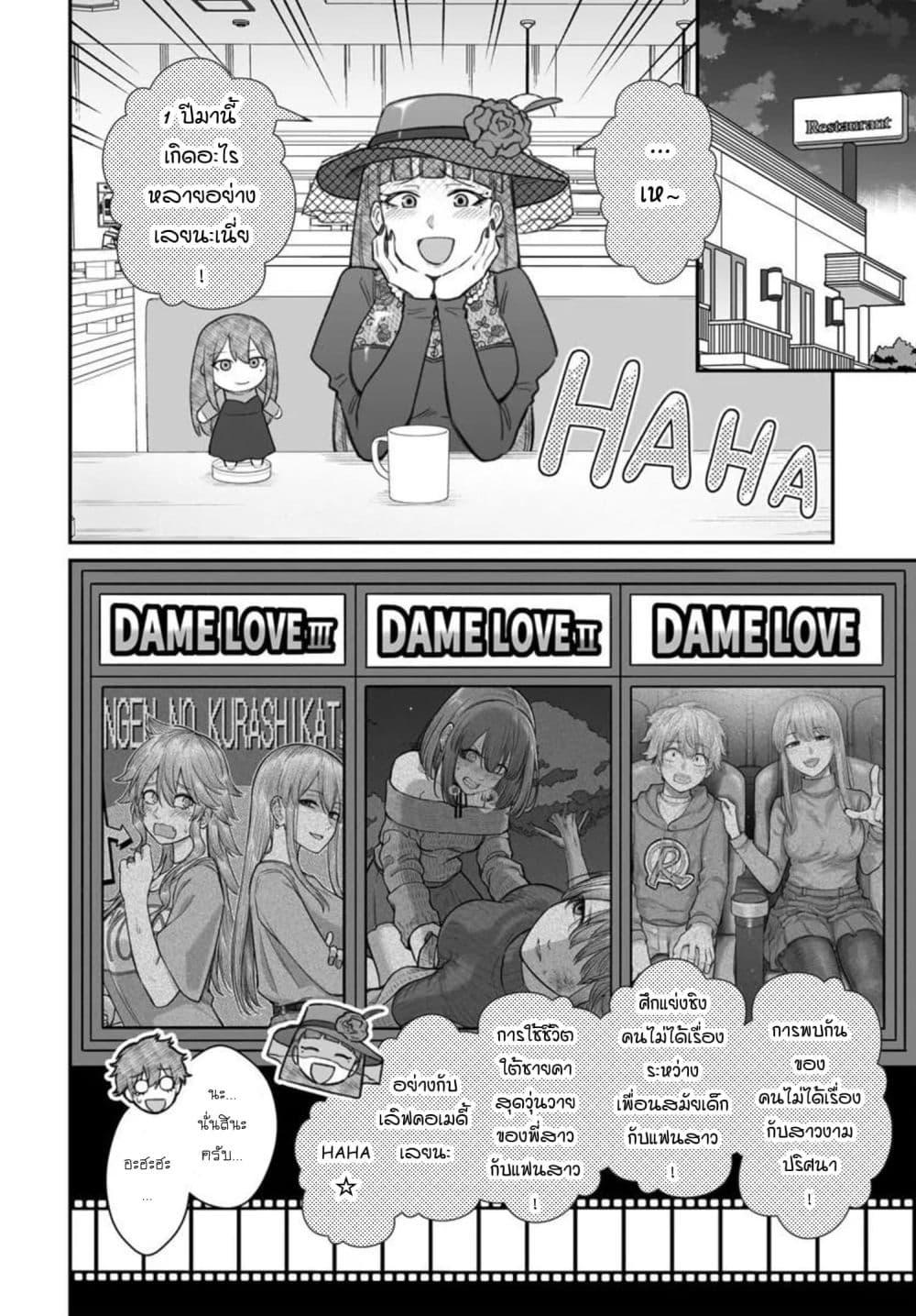 Dame Ningen no Itoshikata Chap 27.2 - Next Chap 28.2