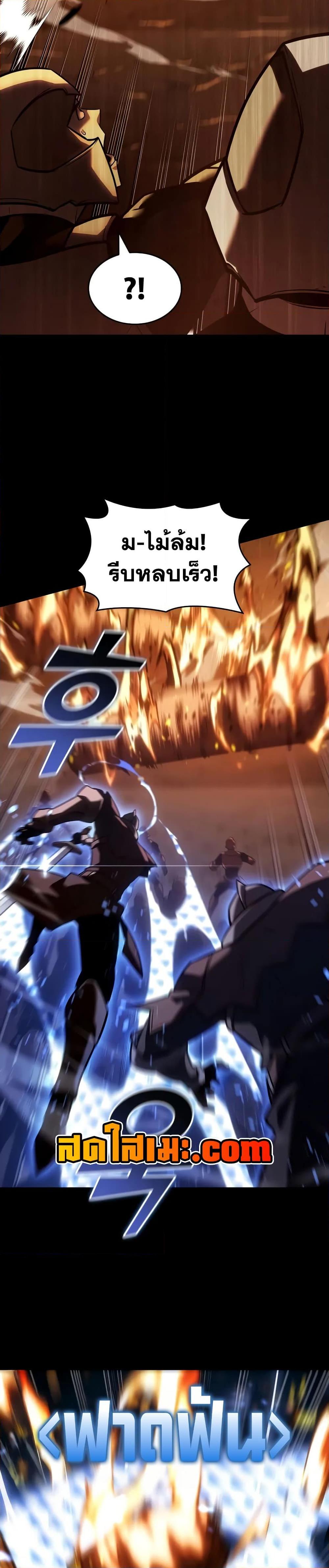 Return of the SSS-Class Ranker Chap 147 - Next Chap 148