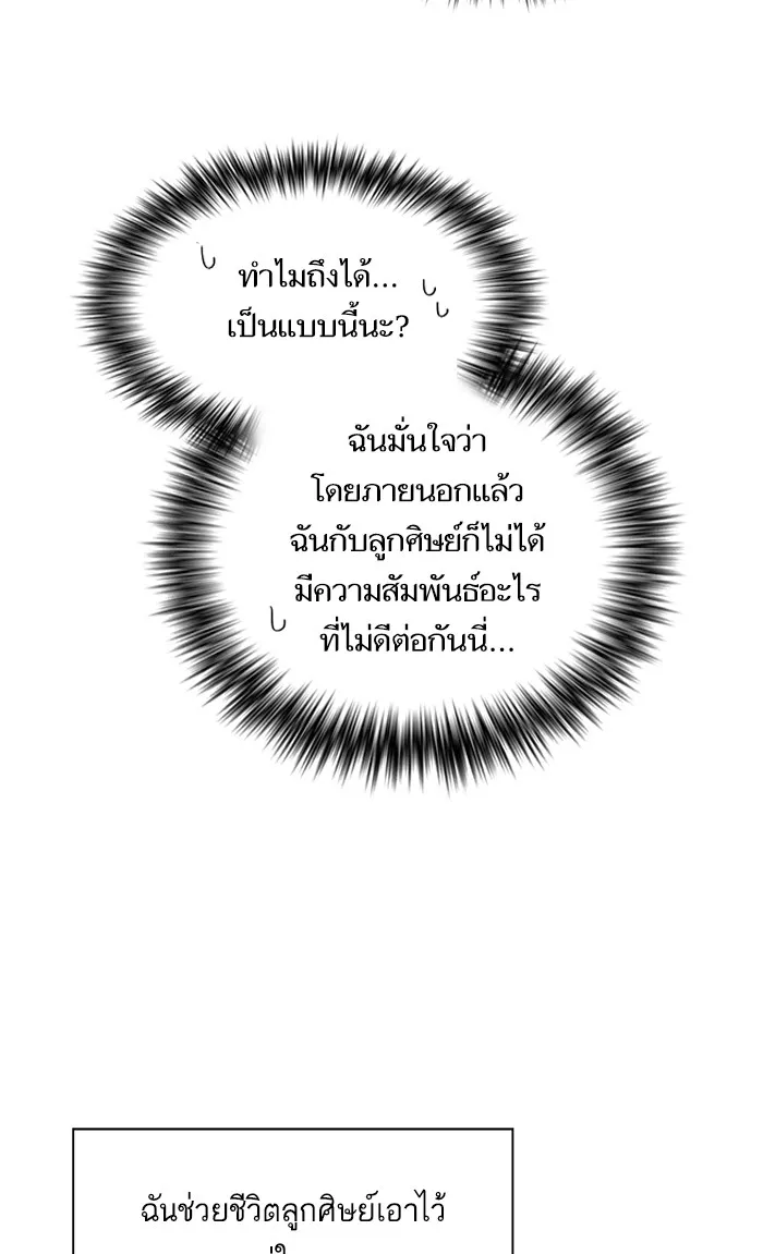 The Tutorial Tower of the Advanced Player – ผู้เล่นขั้นเทพแห่งหอคอยฝึกสอน Chap 48 - Next Chap 49