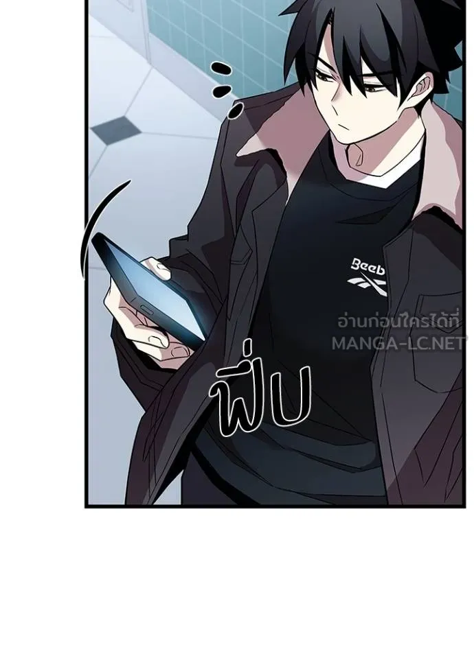 Villain To Kill Chap 172 - Next Chap 173