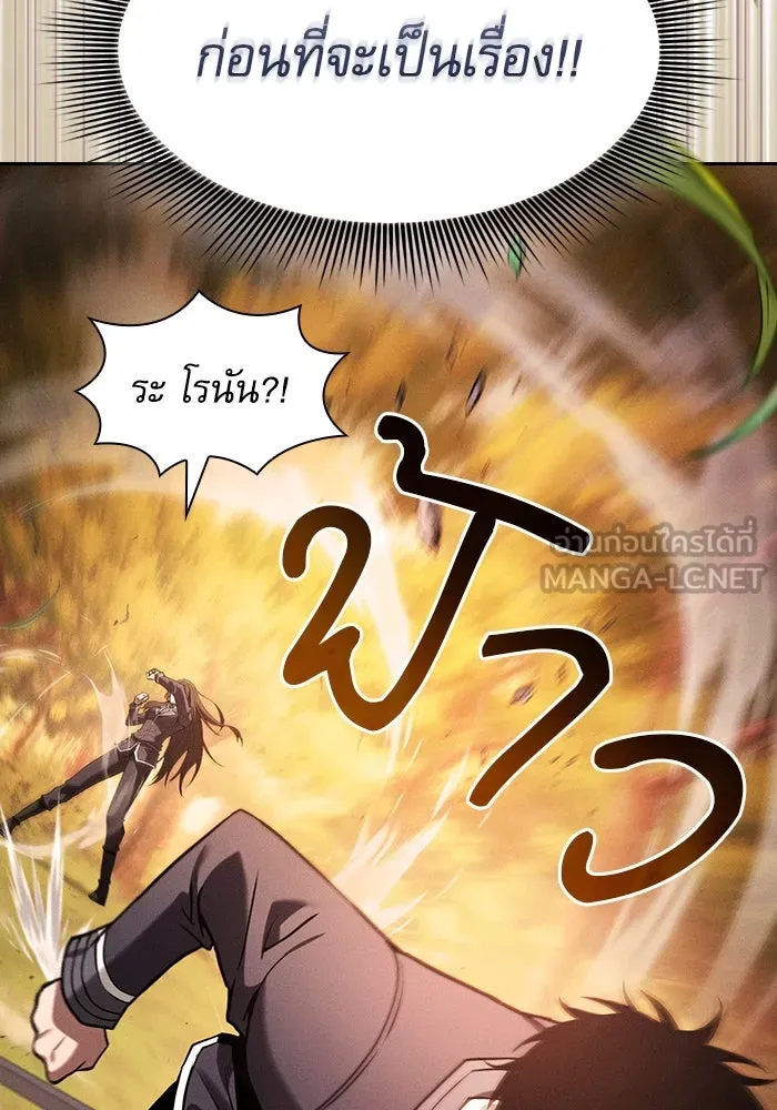 Academy’s Genius Swordmaster – นักดาบอัจฉริยะจากอะคาเดมี Chap 97 - Next Chap 98