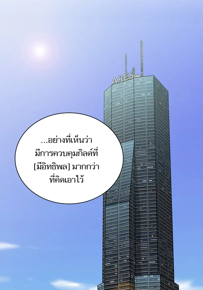 The Tutorial Tower of the Advanced Player – ผู้เล่นขั้นเทพแห่งหอคอยฝึกสอน Chap 10 - Next Chap 11