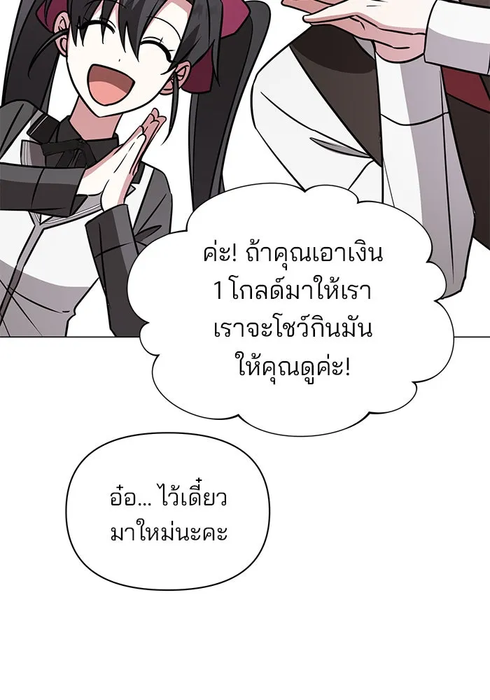 The Academy Is Doomed Chap 65 - Next Chap 66