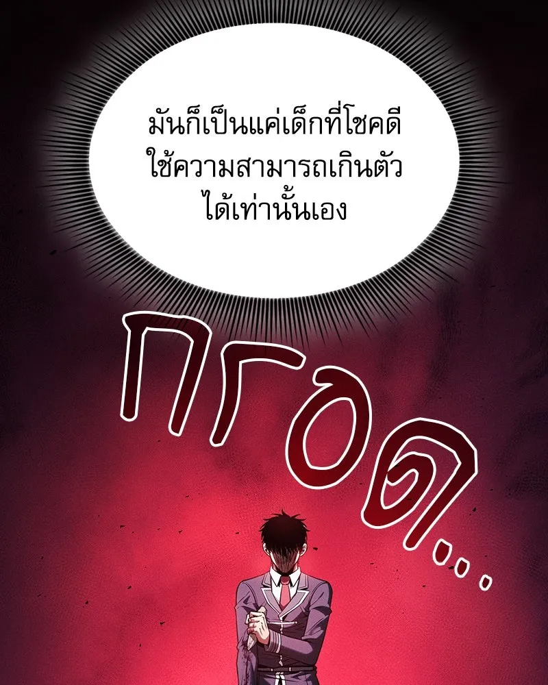 Academy’s Genius Swordmaster – นักดาบอัจฉริยะจากอะคาเดมี Chap 86 - Next Chap 87