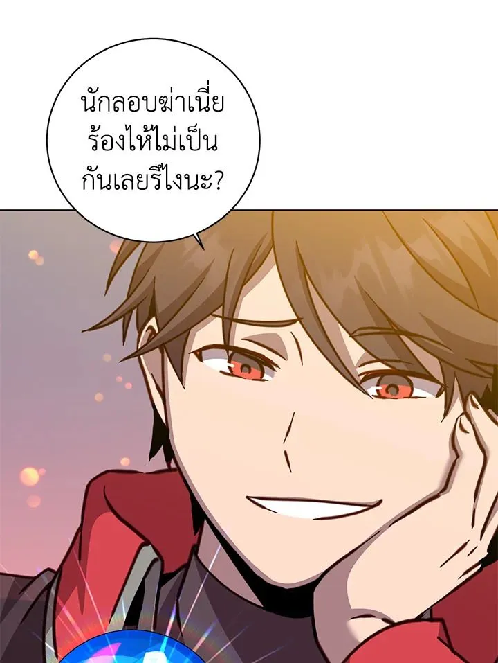 The Max Level Hero has Returned! Chap 182 - Next Chap 183