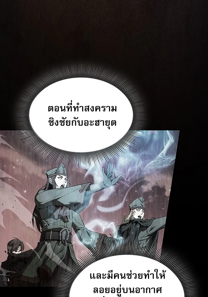 Academy’s Genius Swordmaster – นักดาบอัจฉริยะจากอะคาเดมี Chap 5 - Next Chap 6