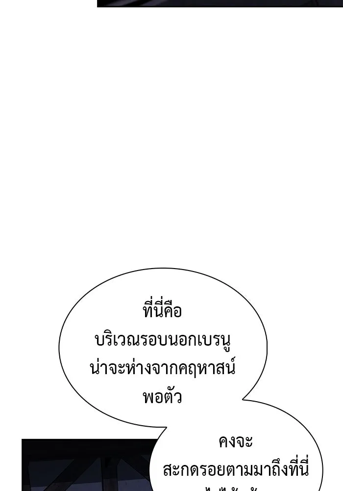 The Regressed Son of a Duke is an Assassin – ลูกชายคนเล็กของดยุกคือมือสังหาร Chap 87 - Next Chap 88