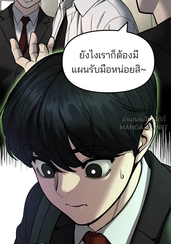 The Bully in Charge Chap 173 - Next Chap 174