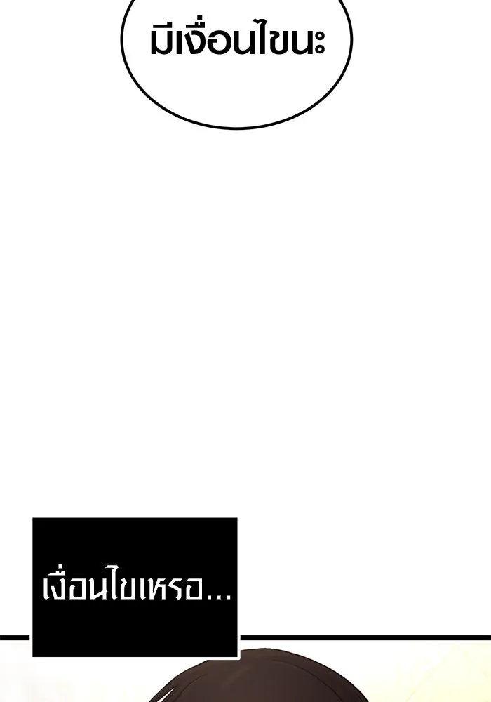 I Obtained a Mythic Item – พลิกชะตาคว้าไอเทมระดับเทพ Chap 6 - Next Chap 7