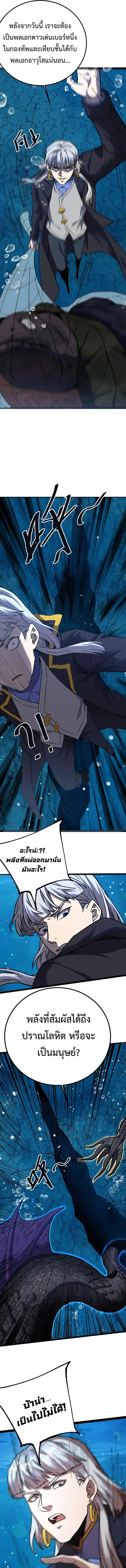 Logging 10,000 Years into the Future Chap 177 - Next Chap 178