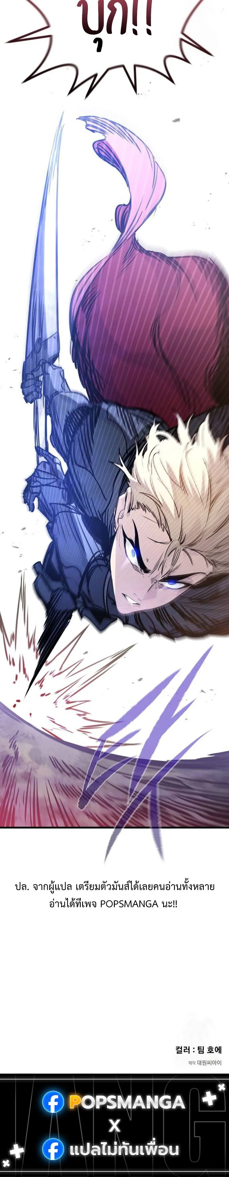 The Regressed Mercenary’s Machinations Chap 22 - Next Chap 23