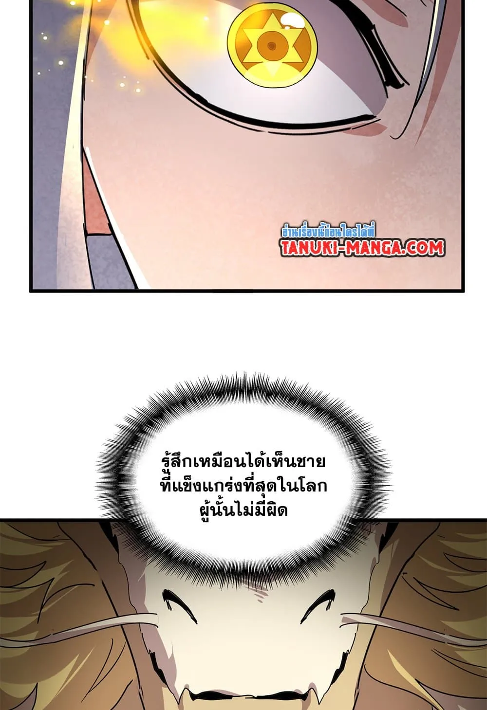 Magic Emperor Chap 822 - Next Chap 823