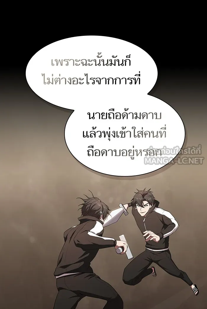 The Tutorial Tower of the Advanced Player – ผู้เล่นขั้นเทพแห่งหอคอยฝึกสอน Chap 128 - Next Chap 129