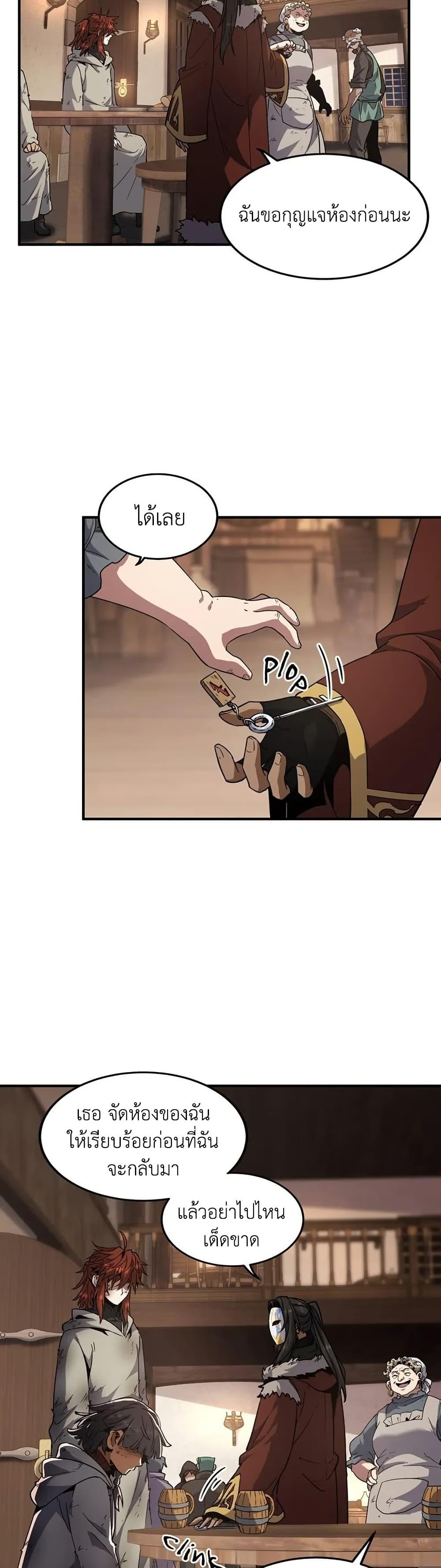 The Beginning After The End Chap 202 - Next Chap 203