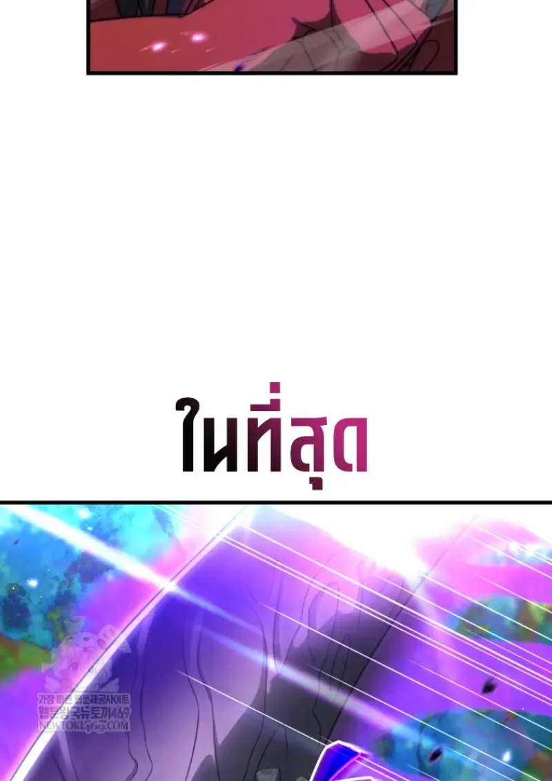 Player Who Returned 10,000 Years Later Chap 141 - Next Chap 142