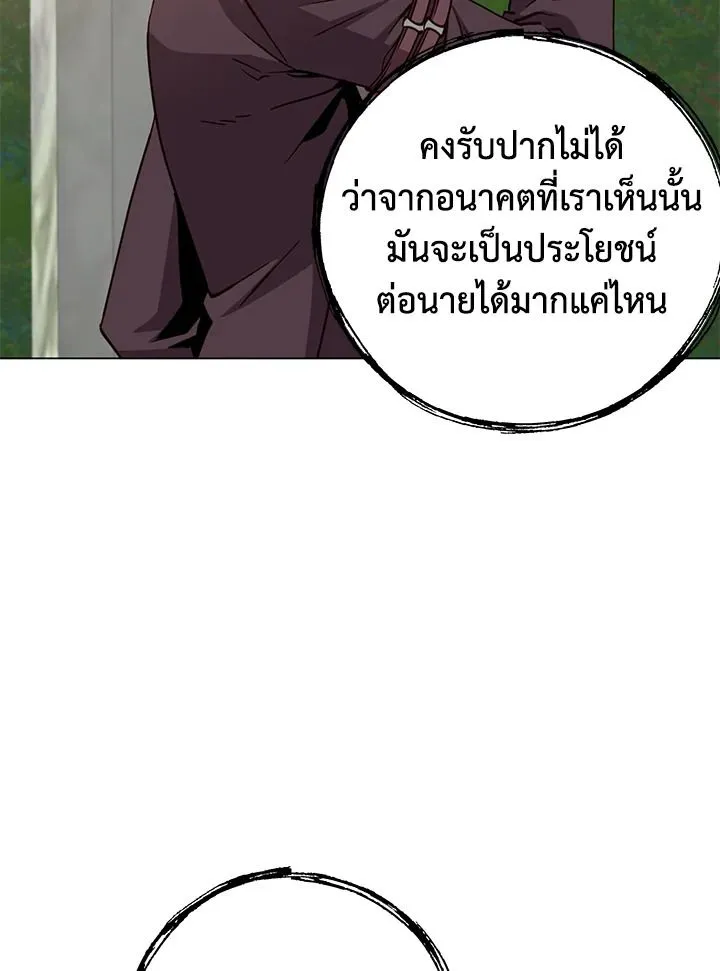The Max Level Hero has Returned! Chap 189 - Next Chap 190