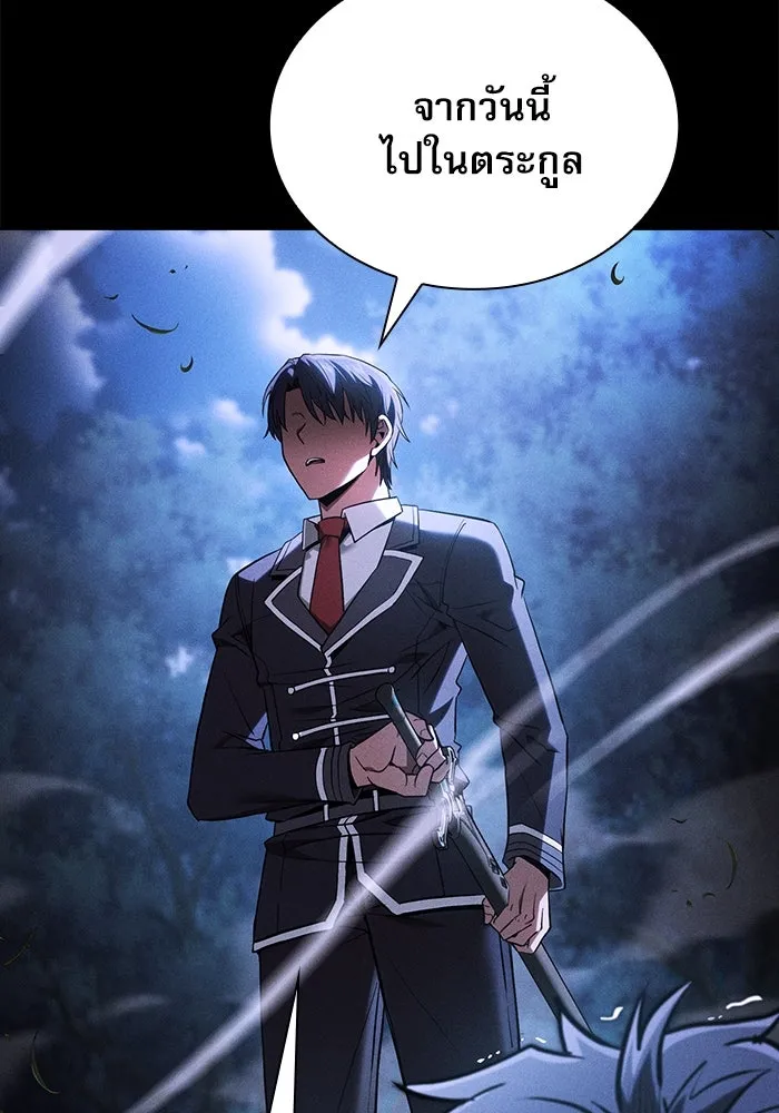 Academy’s Genius Swordmaster – นักดาบอัจฉริยะจากอะคาเดมี Chap 36 - Next Chap 37