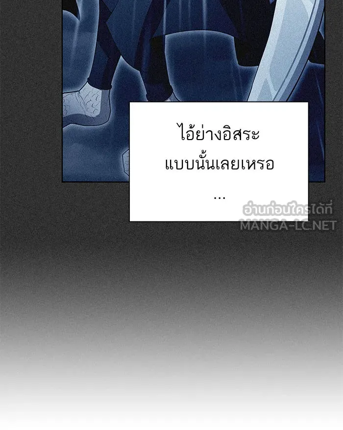 The Tutorial Tower of the Advanced Player – ผู้เล่นขั้นเทพแห่งหอคอยฝึกสอน Chap 95 - Next Chap 96