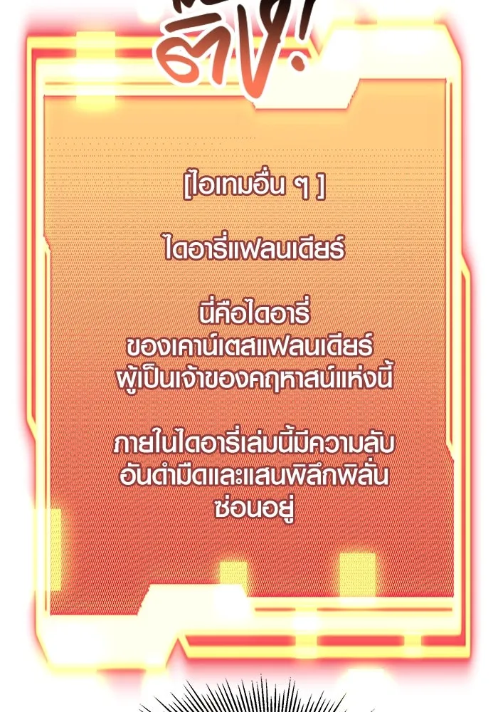 I Obtained a Mythic Item – พลิกชะตาคว้าไอเทมระดับเทพ Chap 45 - Next Chap 46