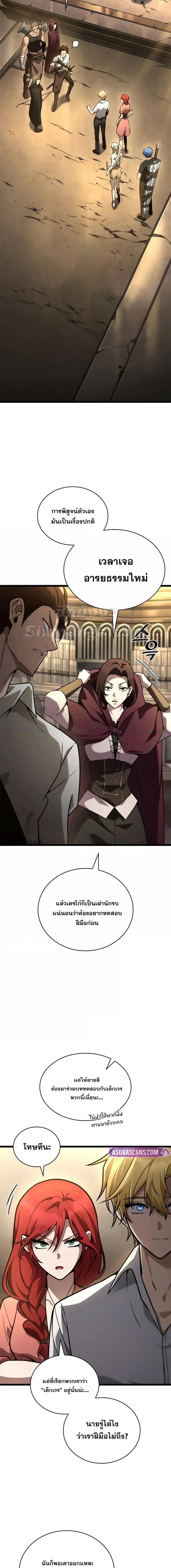 Infinite Mage Chap 120 - Next Chap 121