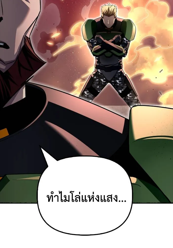 Superhuman Battlefield Chap 106 - Next Chap 107