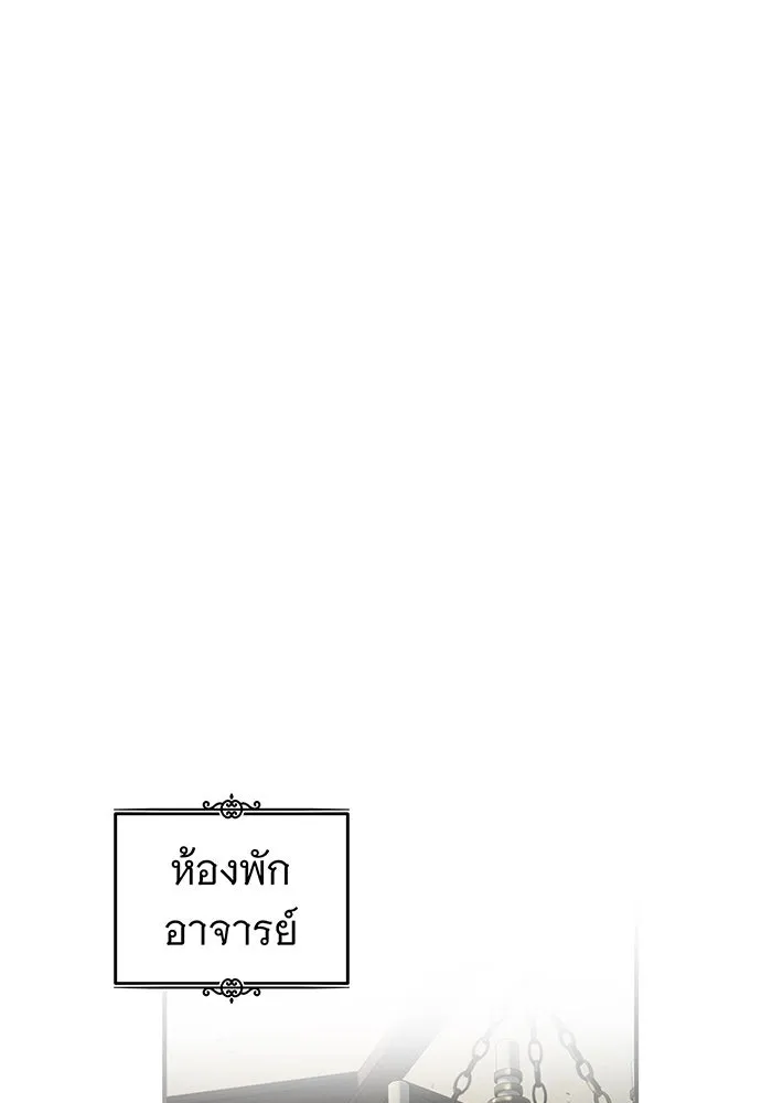 The Dark Magician Transmigrates After 66666 Years – จอมเวทเกิดใหม่ในรอบ 66666 ปี Chap 74 - Next Chap 75