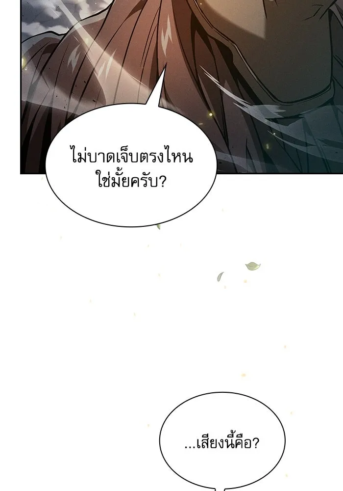 Academy’s Genius Swordmaster – นักดาบอัจฉริยะจากอะคาเดมี Chap 93 - Next Chap 94