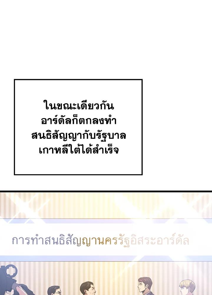 Seoul Station’s Necromancer Chap 87 - Next Chap 88