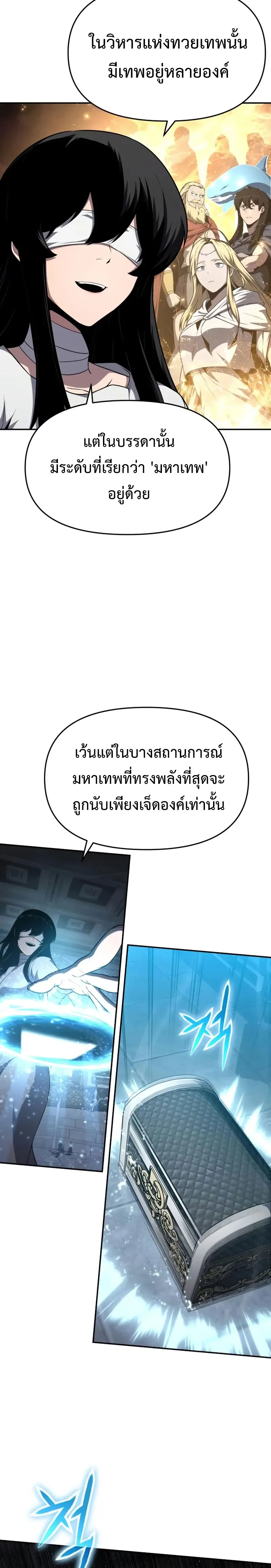 The Knight King Who Returned with a God Chap 102 - Next Chap 103