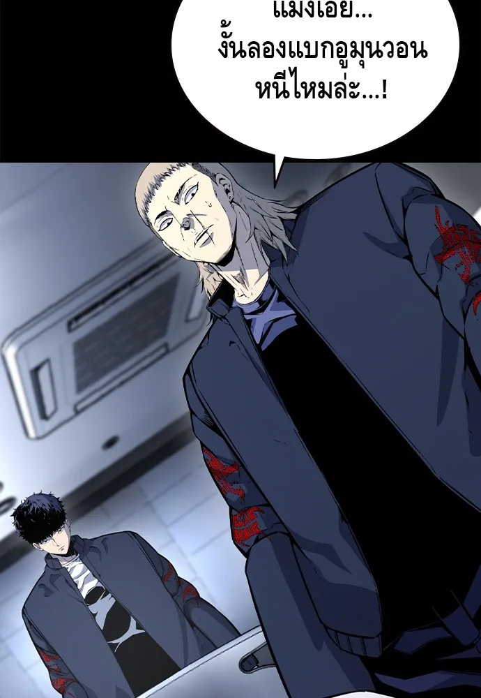 King Game Chap 106 - Next Chap 107