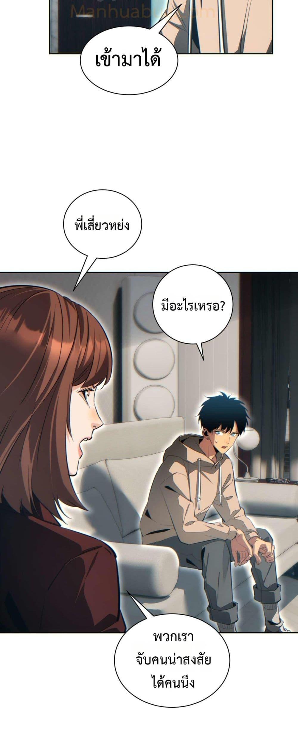 Rebirth in the end times: I reached the top by opening boxes Chap 35 - Next Chap 36