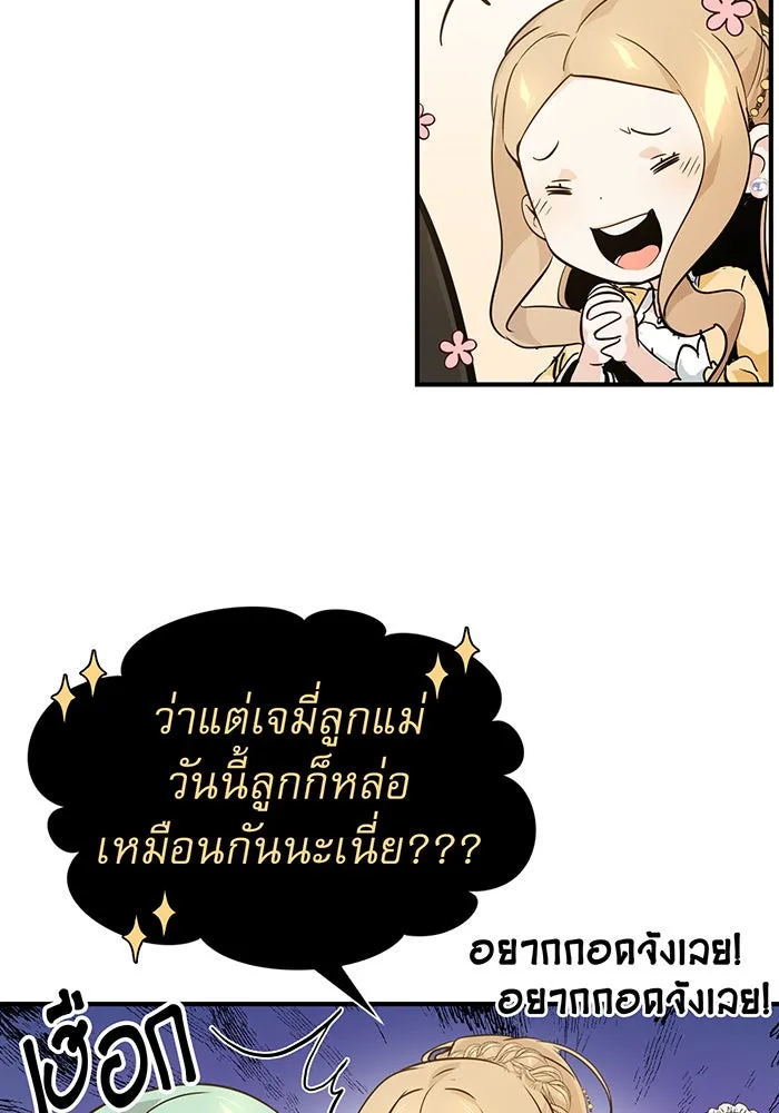 The Dark Magician Transmigrates After 66666 Years – จอมเวทเกิดใหม่ในรอบ 66666 ปี Chap 8 - Next Chap 9