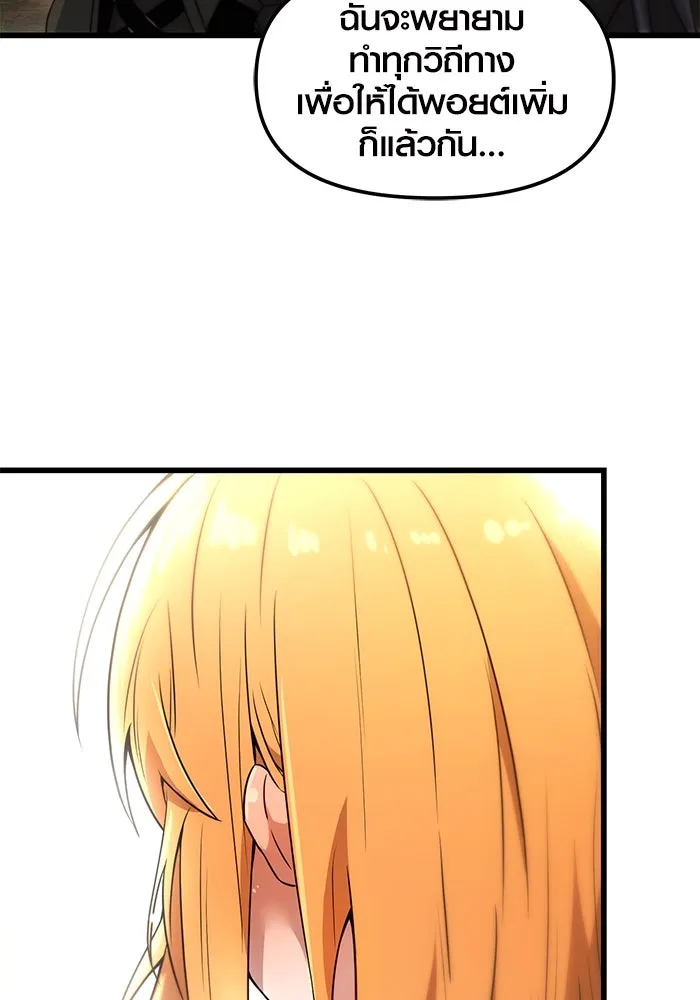 I Obtained a Mythic Item – พลิกชะตาคว้าไอเทมระดับเทพ Chap 28 - Next Chap 29