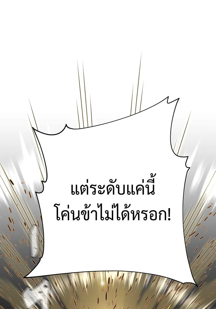 The Dark Magician Transmigrates After 66666 Years – จอมเวทเกิดใหม่ในรอบ 66666 ปี Chap 121 - Next Chap 122