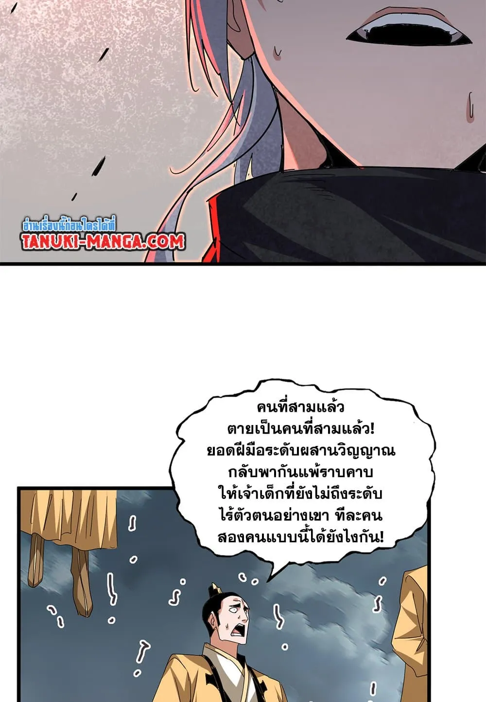 Magic Emperor Chap 798 - Next Chap 799