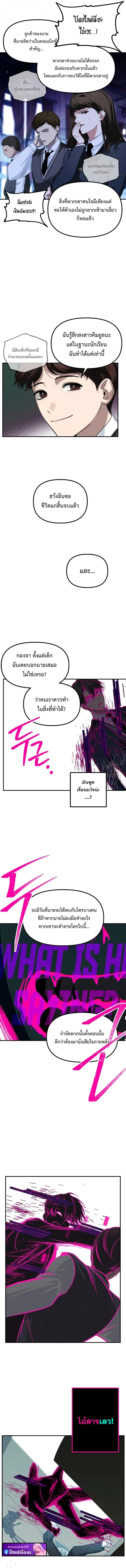 SSS-Class Suicide Hunter Chap 139 - Next Chap 140