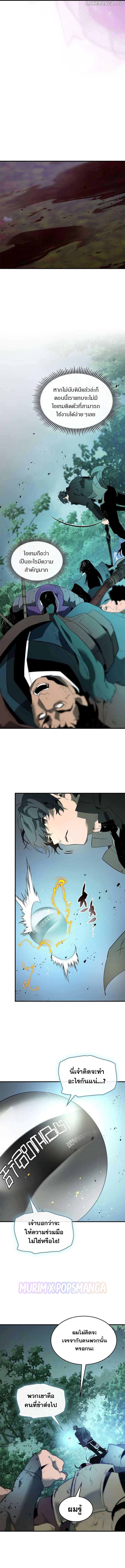 Leveling With the Gods Chap 128 - Next Chap 129