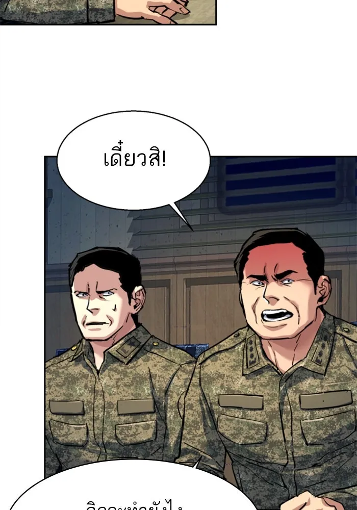 Mercenary Enrollment Chap 242 - Next Chap 243