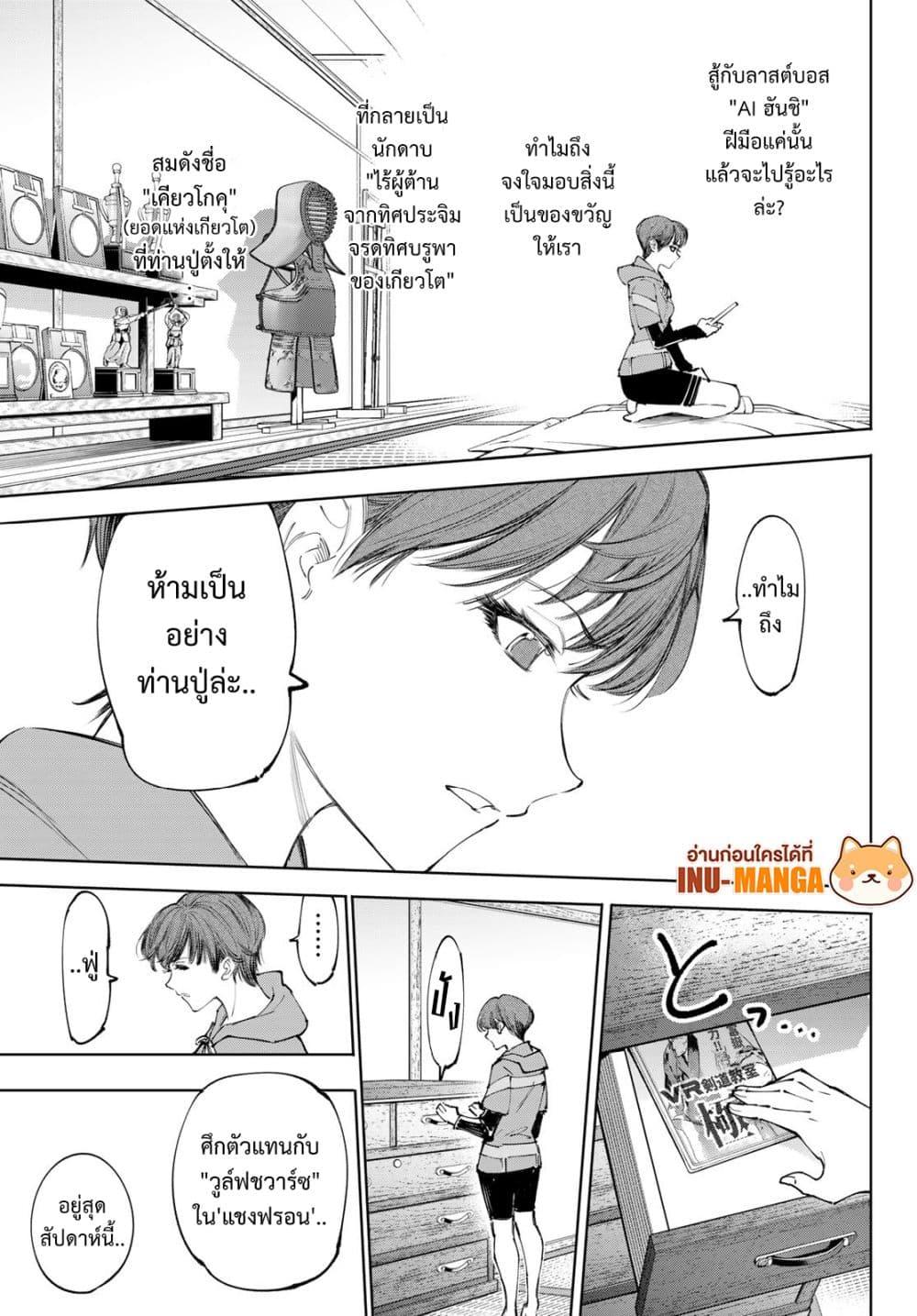 Shangri-La Frontier Chap 235 - Next Chap 236