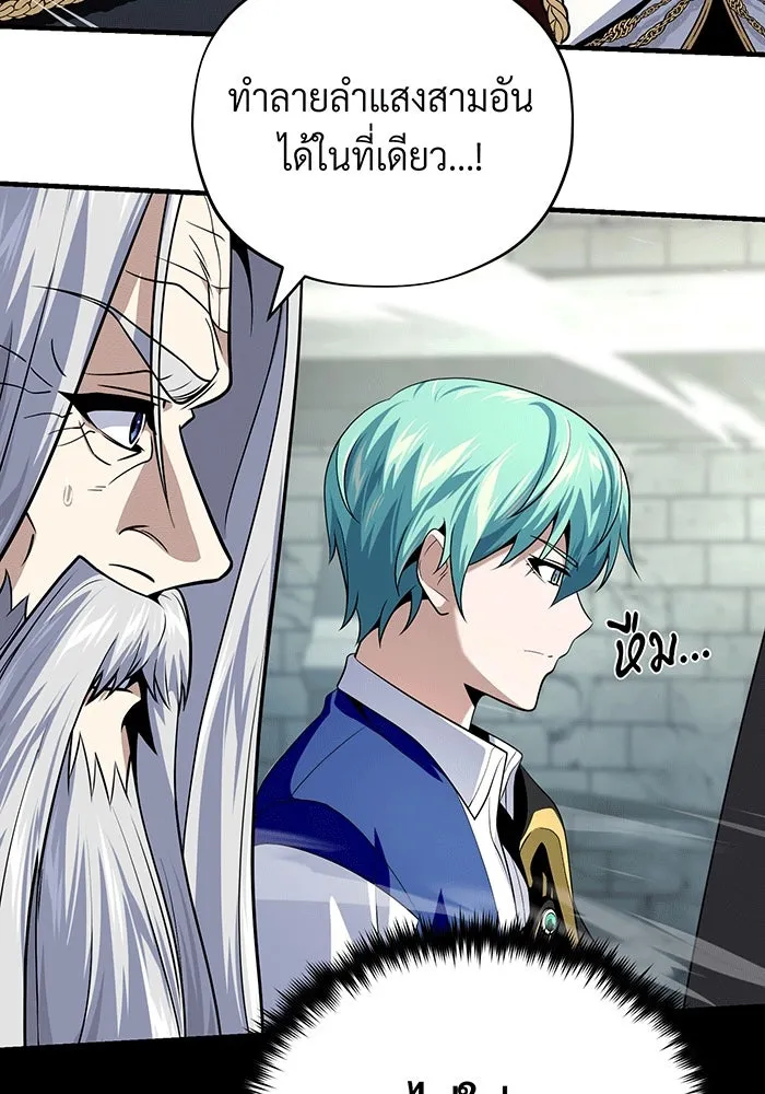 The Dark Magician Transmigrates After 66666 Years – จอมเวทเกิดใหม่ในรอบ 66666 ปี Chap 138 - Next Chap 139