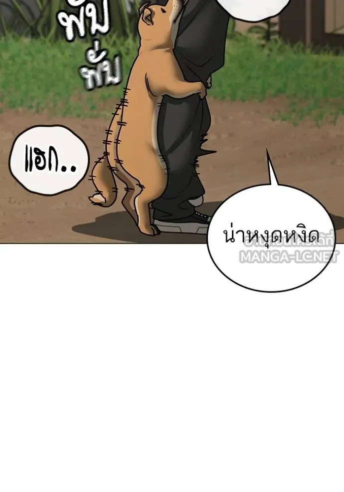 Reality Quest Chap 159 - Next Chap 160